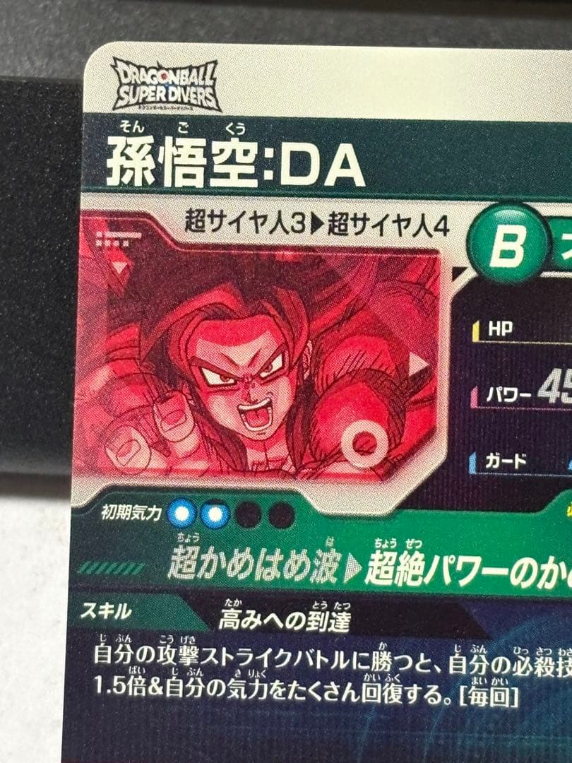 ダイバーズGDR パラレル 孫悟空 DA SDV5-055 極美品