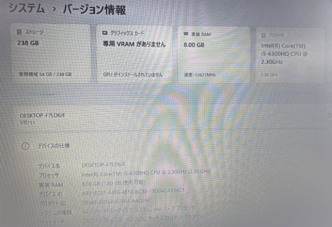 Windowsノート本体 SONY VAIO S15 Core i5 8GB SSD256GB Win11