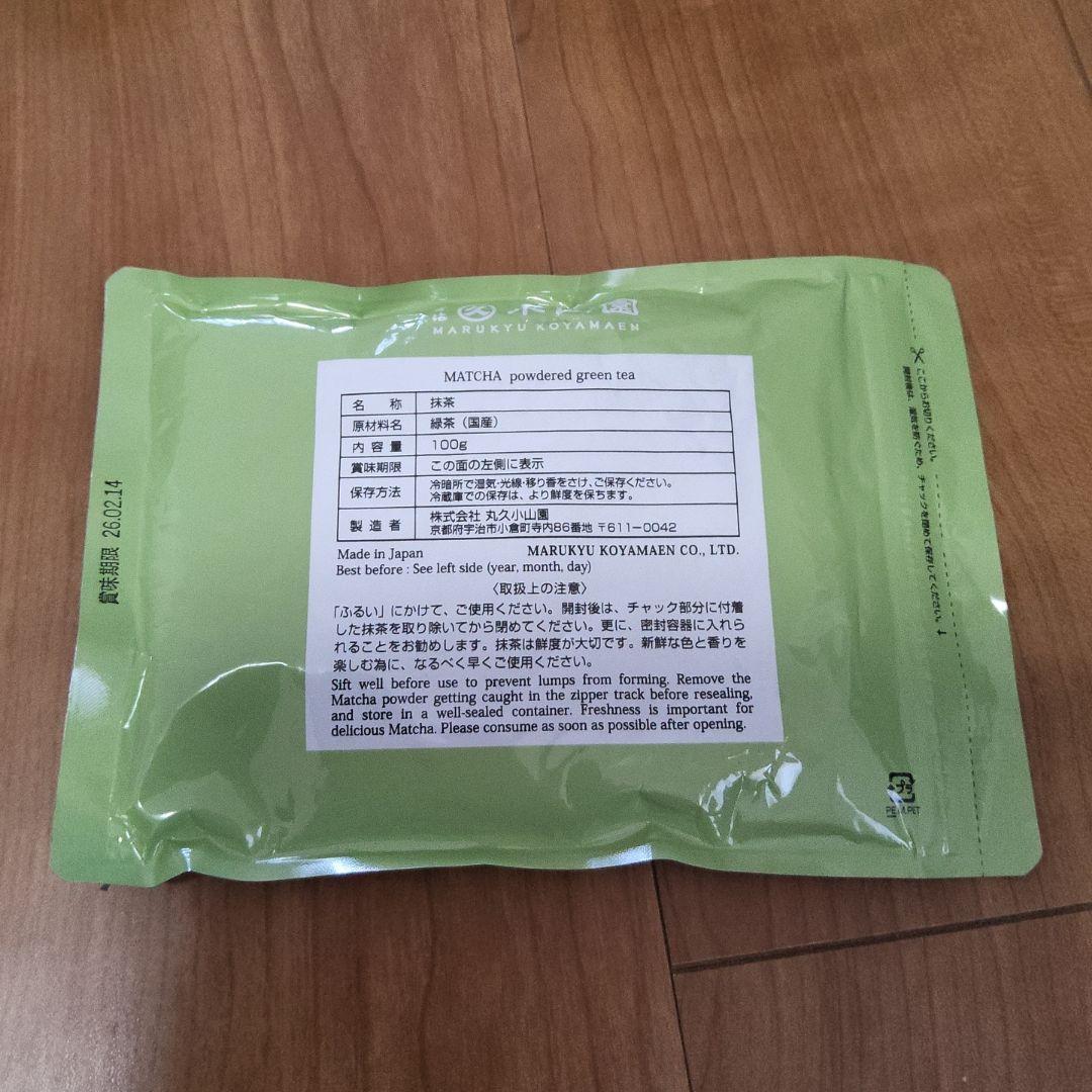 たな賞味期限間近　丸久小山園　又玄　 100g　20260214　2こ