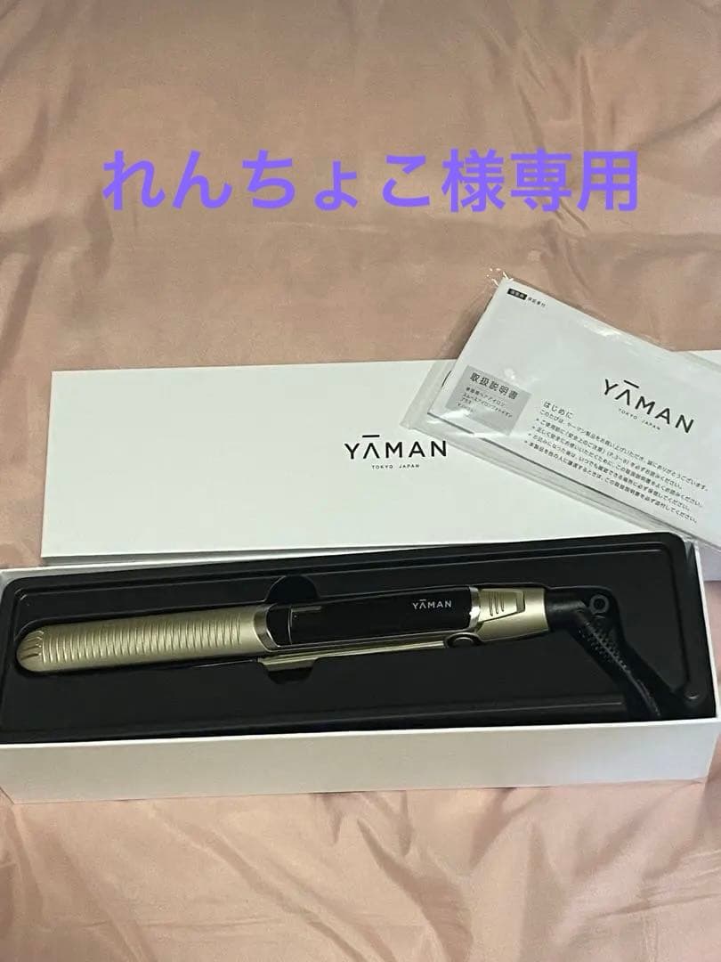 YA-MAN スムースアイロンフォトイオン プラス　ゴールド　YJHB6