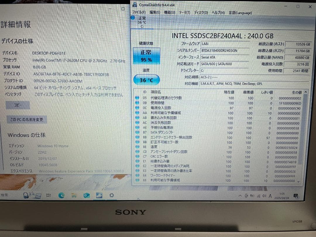 Win10 SONY VAIO i7 8GB SSD240GB 純正ACアダプタ