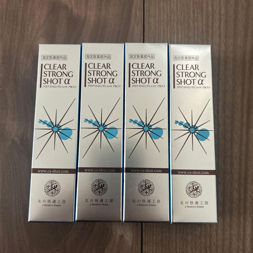 クリアストロングショットα 4本セット　まとめ売り　爪　美容液