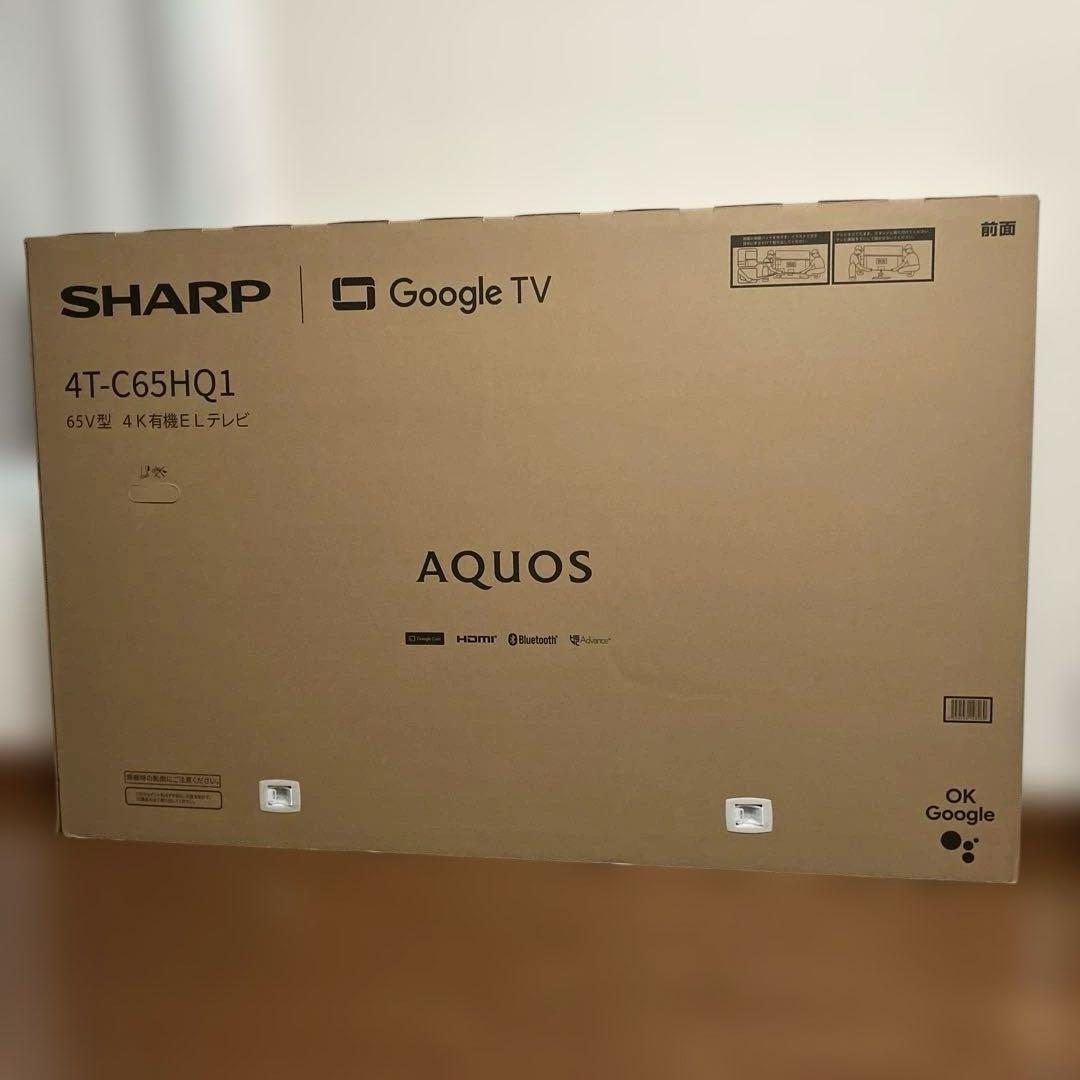 新品未開封SHARP AQUOS 4T-C65HQ1 65V型4K有機ELテレビ
