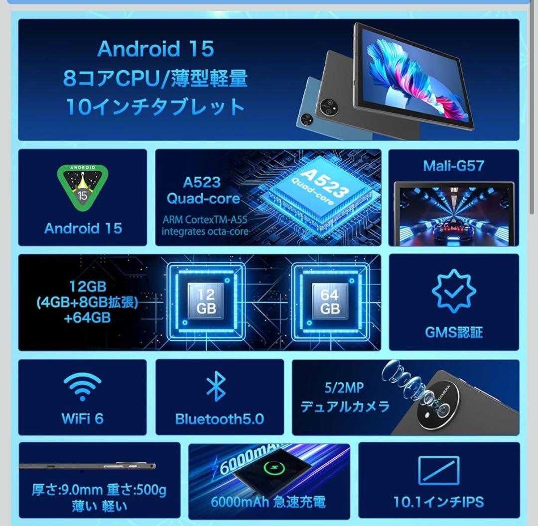 Android15 タブレット 10.1インチ 12GB+64GB