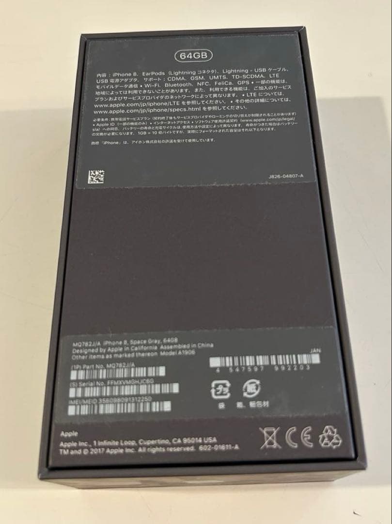 専用❣️iPhone 8 スペースグレイ64GB SIMロック解除済
