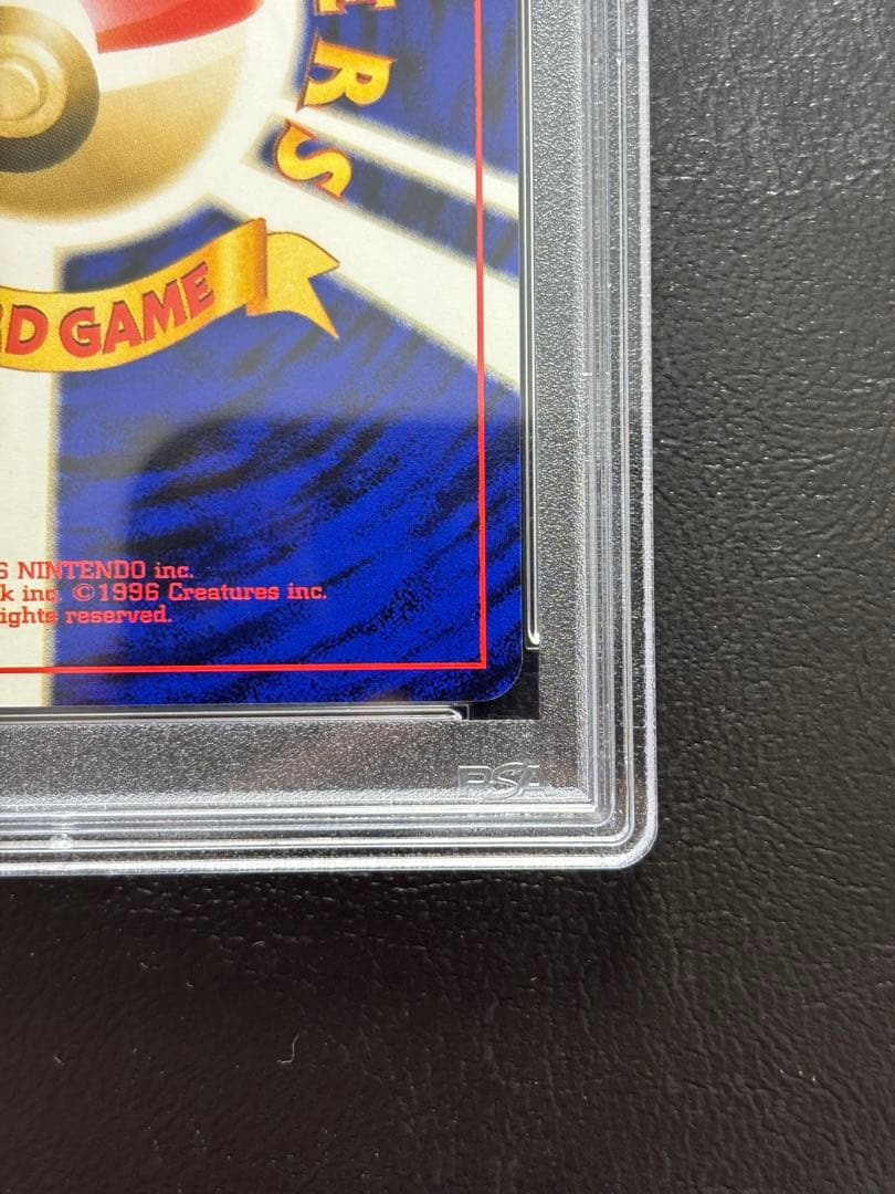 【PSA9】やさしいブースター 旧裏