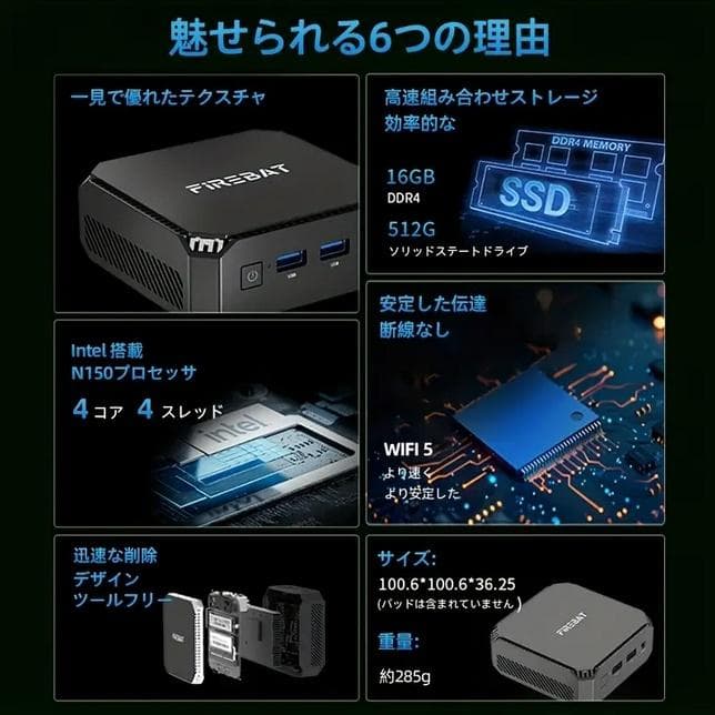 【新品】 ミニPC FIREBAT T2 N150 16GB/SSD:512GB