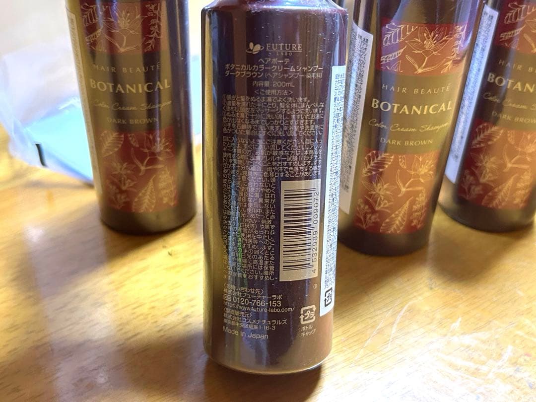 【8本セット大特価】フューチャーラボ ボタニカルカラークリームシャンプー
