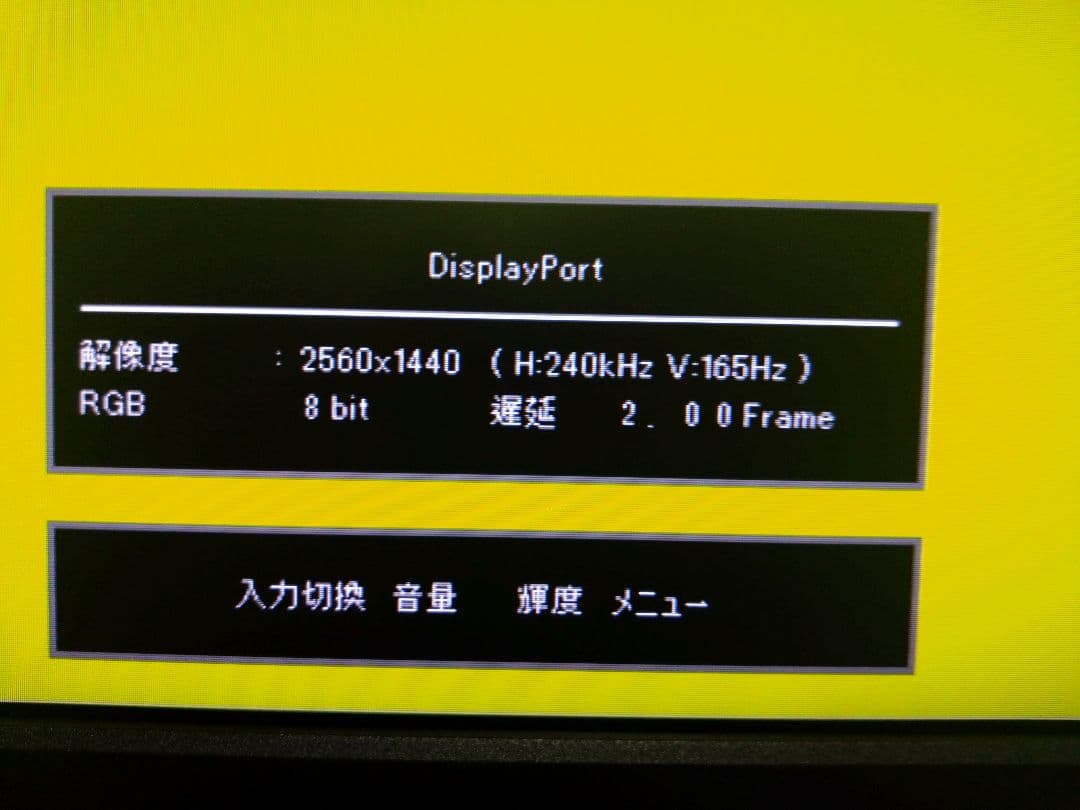 IOデータ２Ｋ32インチゲーミングモニター
