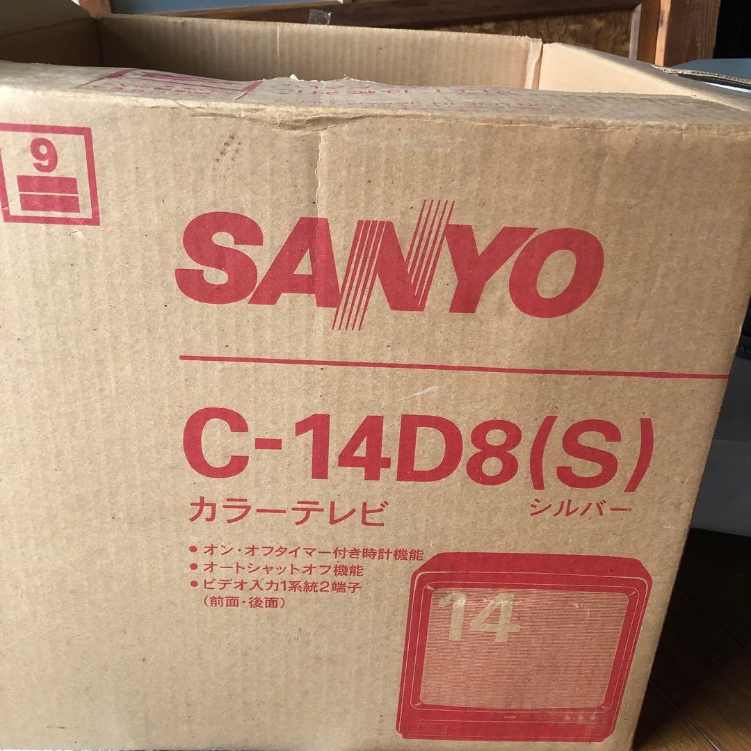 SANYO C-14D8(S) 14インチ ブラウン管テレビ 新品未使用品