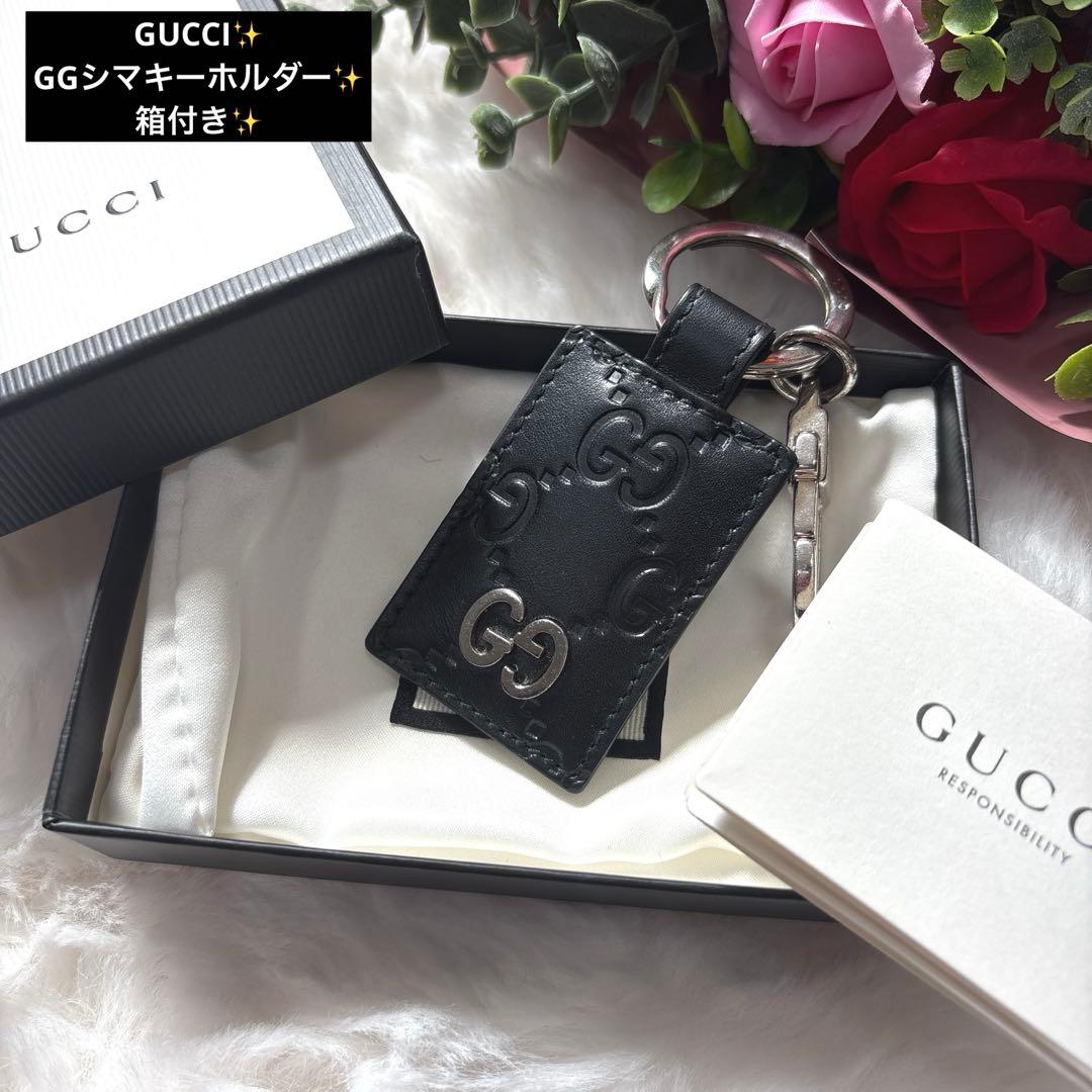 GUCCI グッチ グッチシマ キーホルダー GG 箱付き 完品