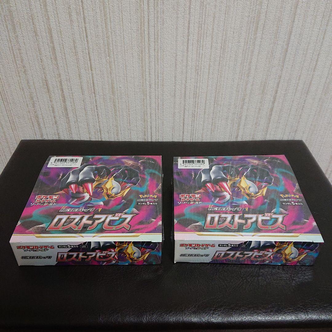シュリンク付き 未開封 ポケモンカード ロストアビス 2boxセット