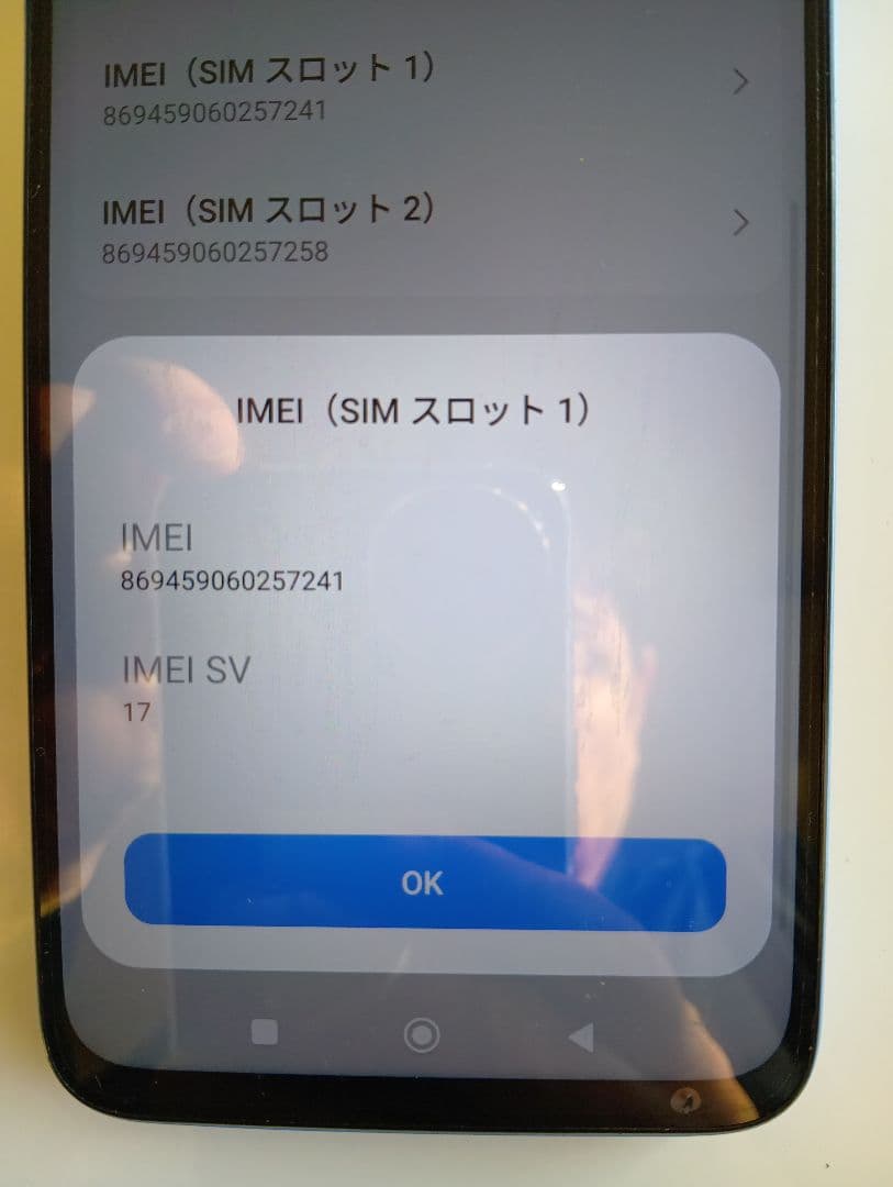 【送料無料】Redmi 12 5G 青　SIMフリー 128GB