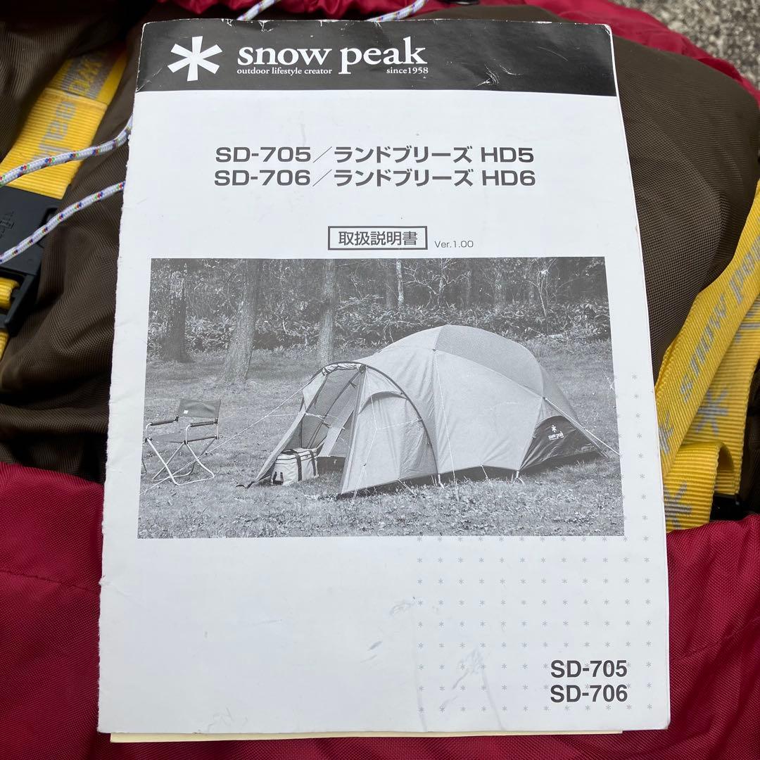  Peak 6人用テント　ランドブリーズ　HD6 SD-706