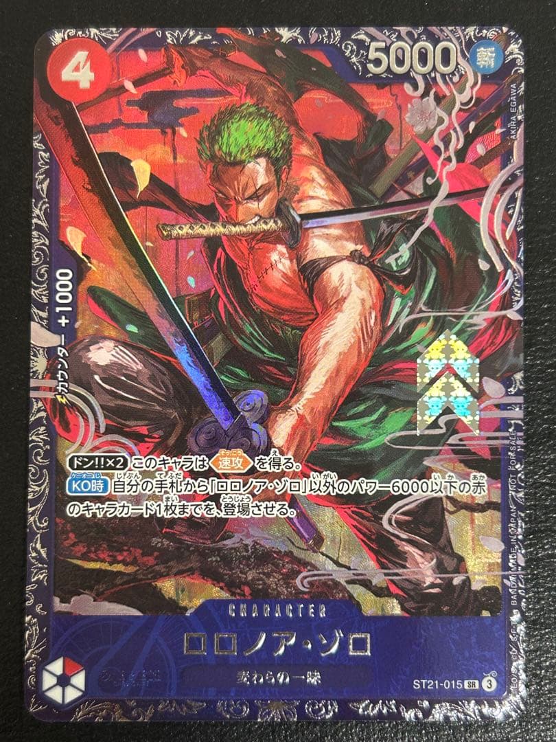 ロロノア・ゾロ　SR パラレル　ST21-015 フラグシップバトル　プロモ