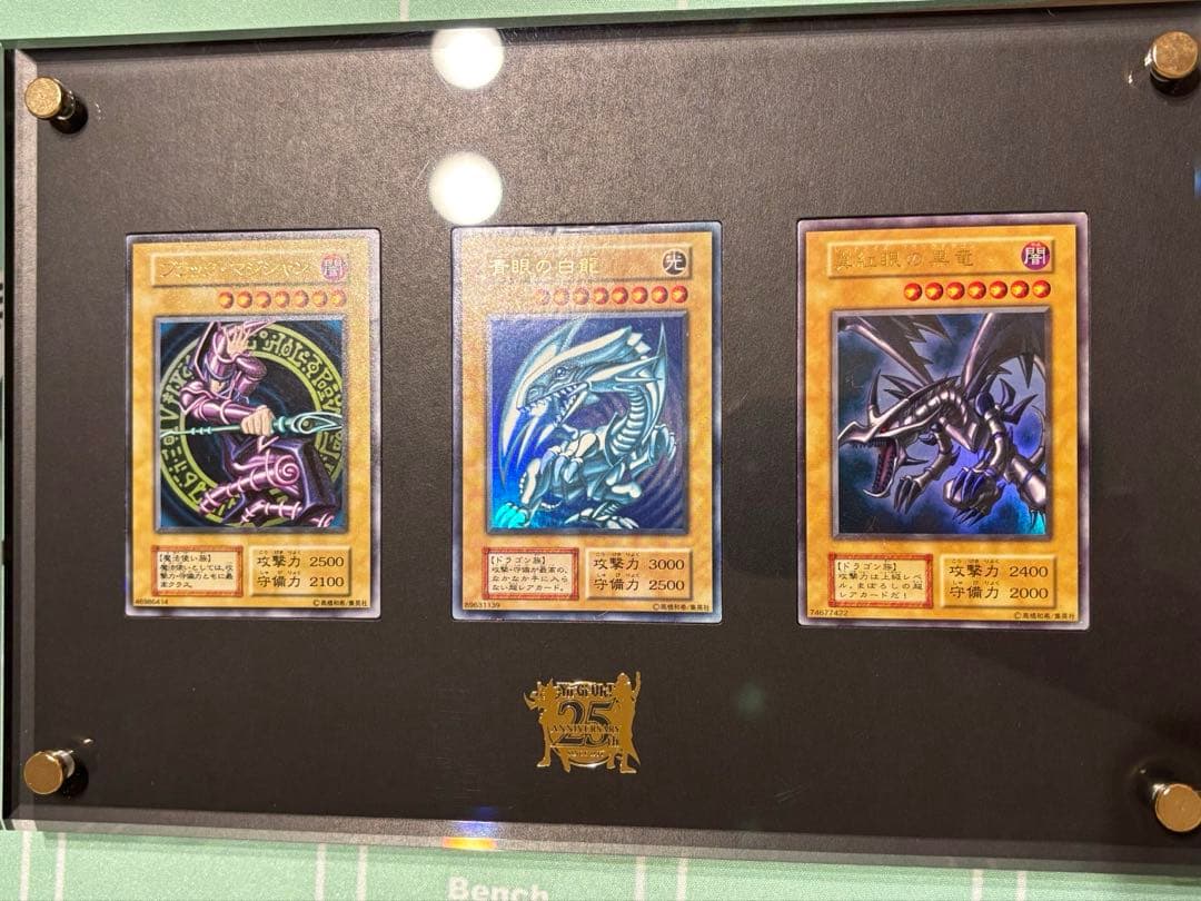 遊戯王　初期　御三家　3枚セット