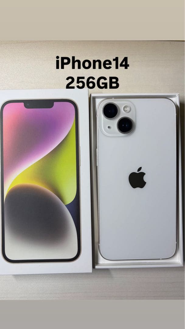 Apple iPhone 14 256GB スターライト