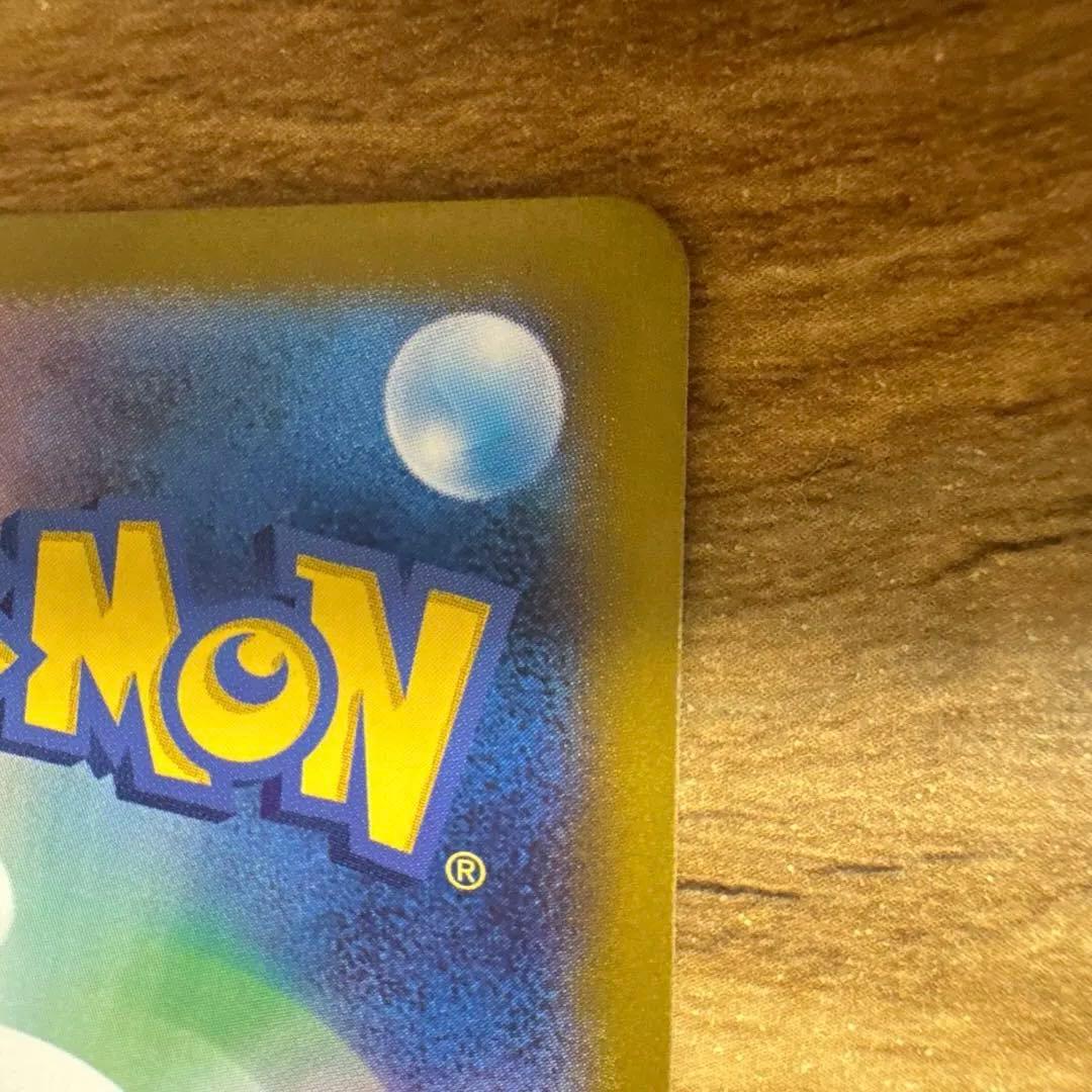 ミロカロスex SAR SV8 超電ブレイカー