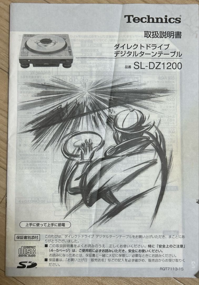 Technics SL-DZ1200 & Alto MX-20 セット