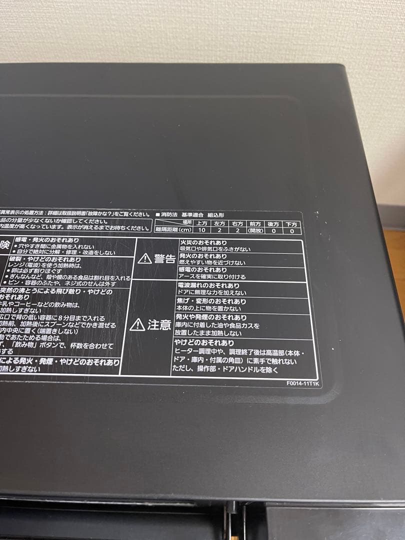 Panasonic オーブンレンジ NE-MS266-K 中古品