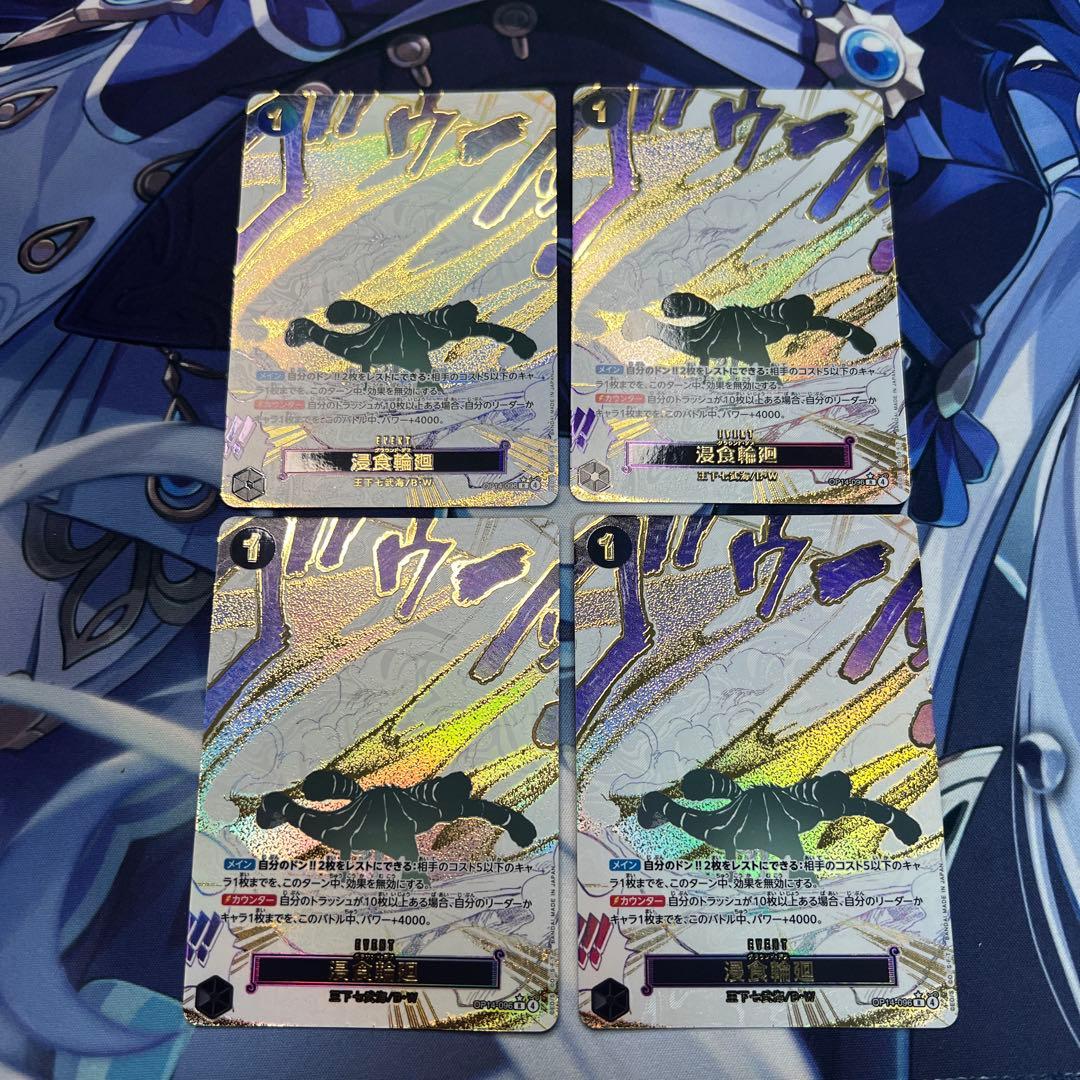 ONE PIECE カードゲーム 侵食輪廻 グラウンド・デス パラレル