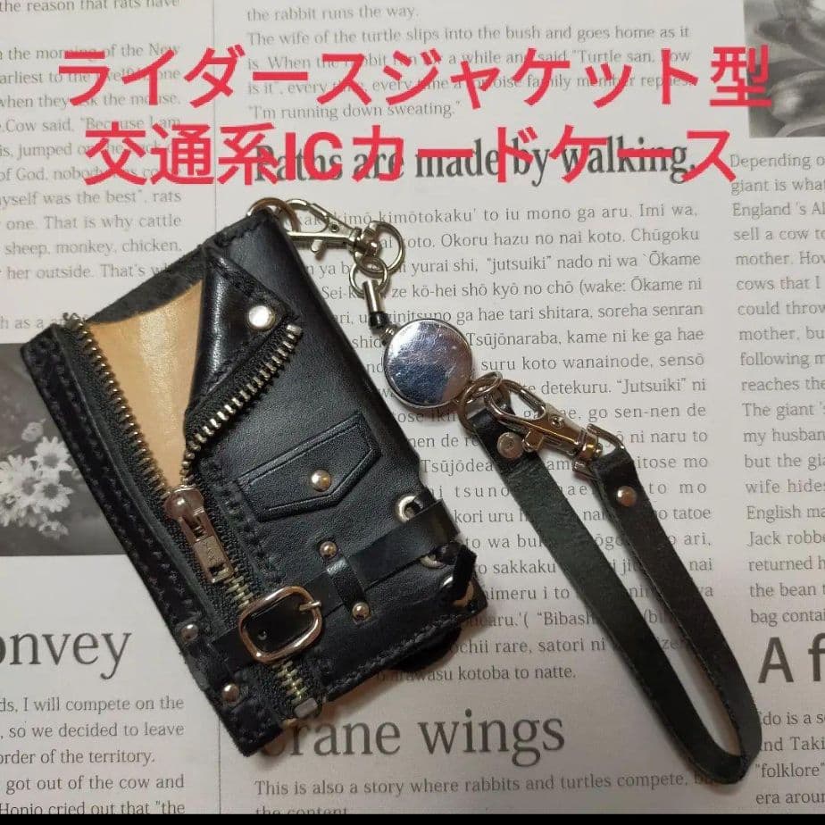 ライダースジャケット型ICカードケース、ミンティアケース、リップクリームケース