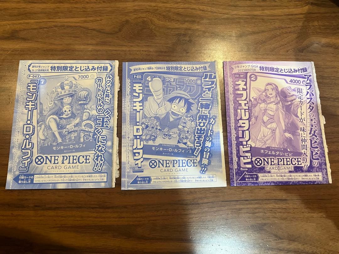 ワンピースカード　ジャンプ付録 ST01-009&P-033&P-043セット