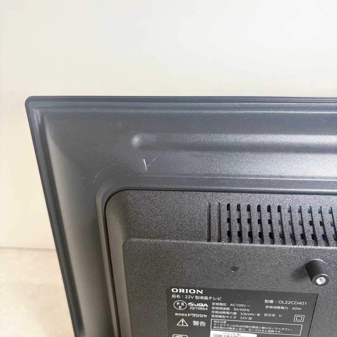 ORION 22V型液晶テレビ OL22CD401 2023年製 22インチ