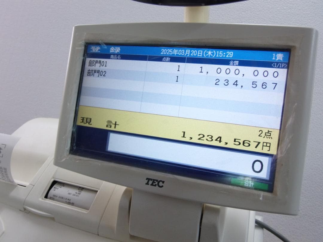 320設定無料東芝テックFS-2055-V2ハイエンドインボイスレジスター