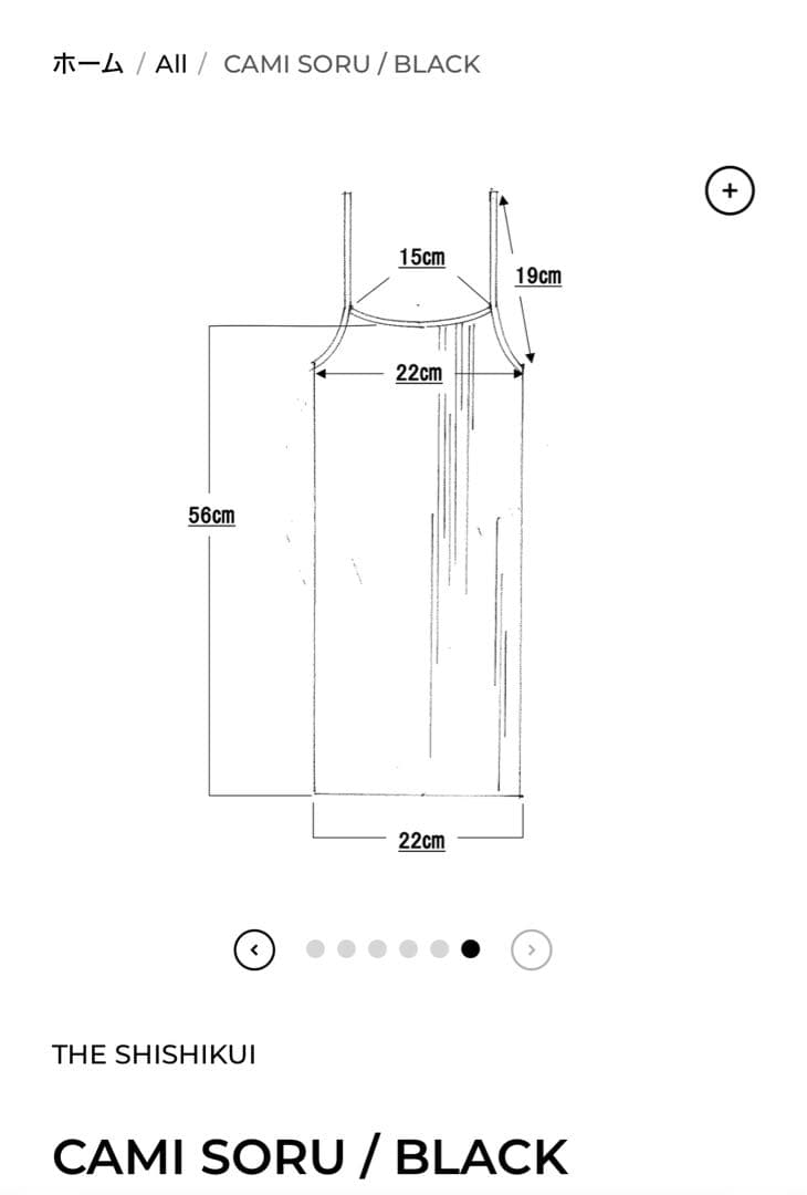 新品　theshishikui シシクイ　cami soru 黒　百々千春