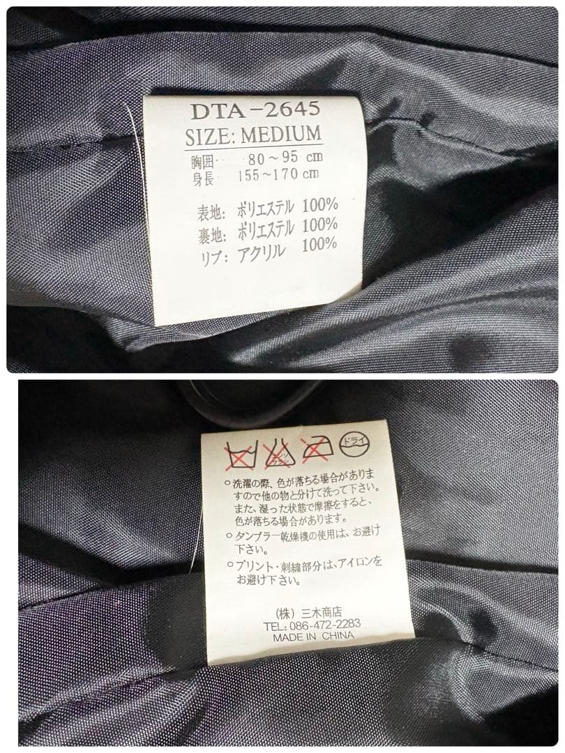 【入手困難】 DOG TOWN スカジャン 黒龍 髑髏 侍 全面刺繍 金 M