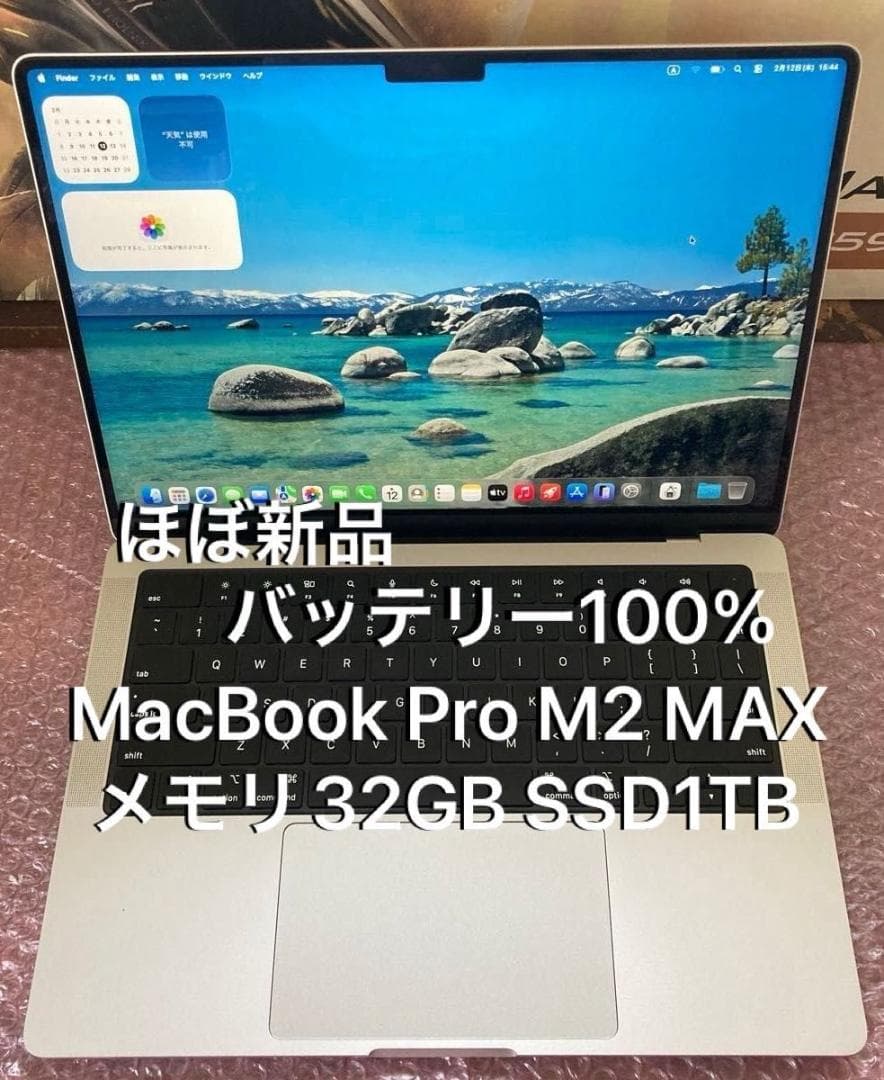 MacBook Pro M2 MAX 2023 14インチ 32GB 1TB