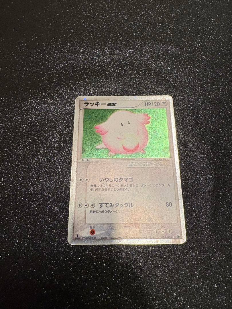 《キラ》ラッキー ☆ 第1弾拡張パック 036/055