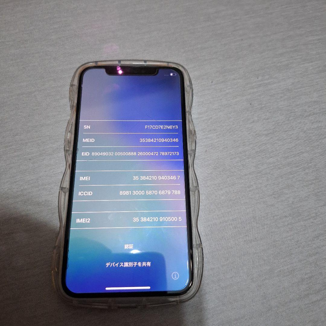 Apple iPhone 11 Pro シルバー 本体