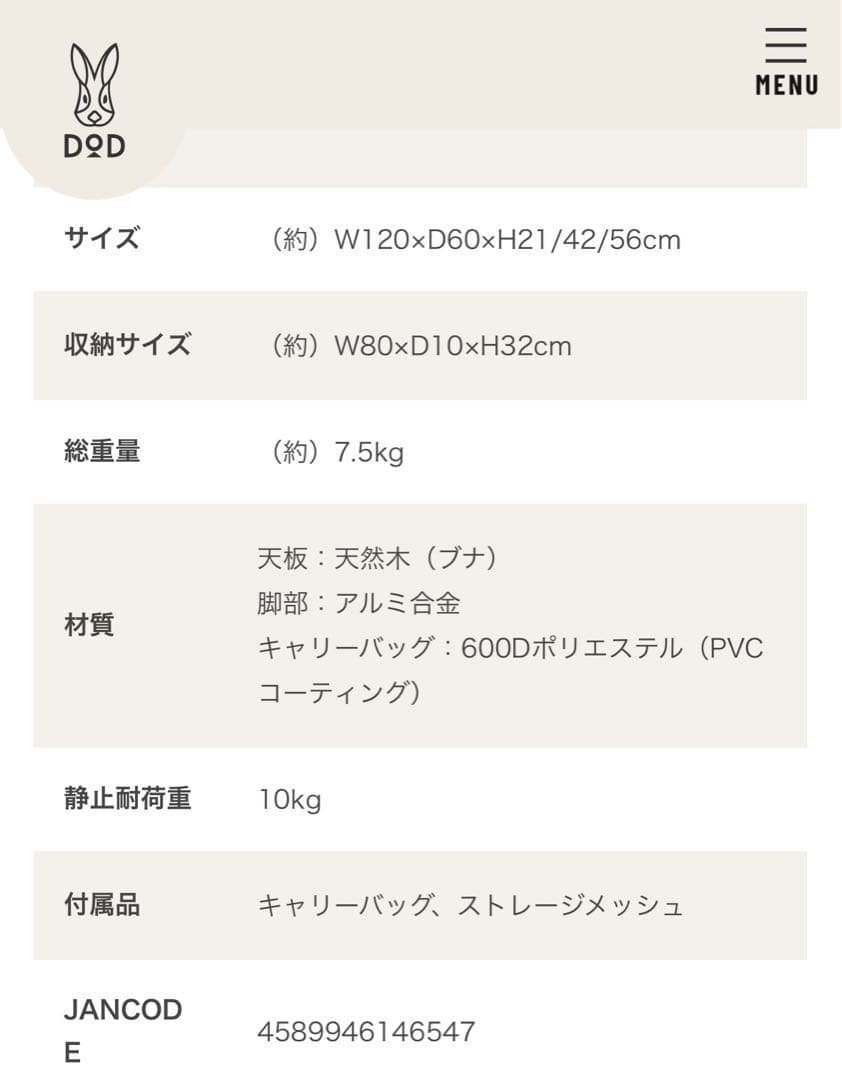 DOD キャナリーテーブル L 折りたたみテーブル アウトドア 高さ調整可能