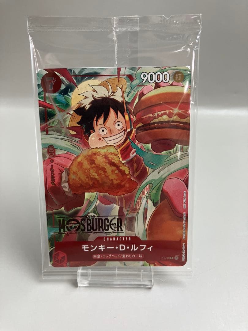 ●T ワンピースカードゲーム モンキー・D・ルフィ モスバーガー N5778