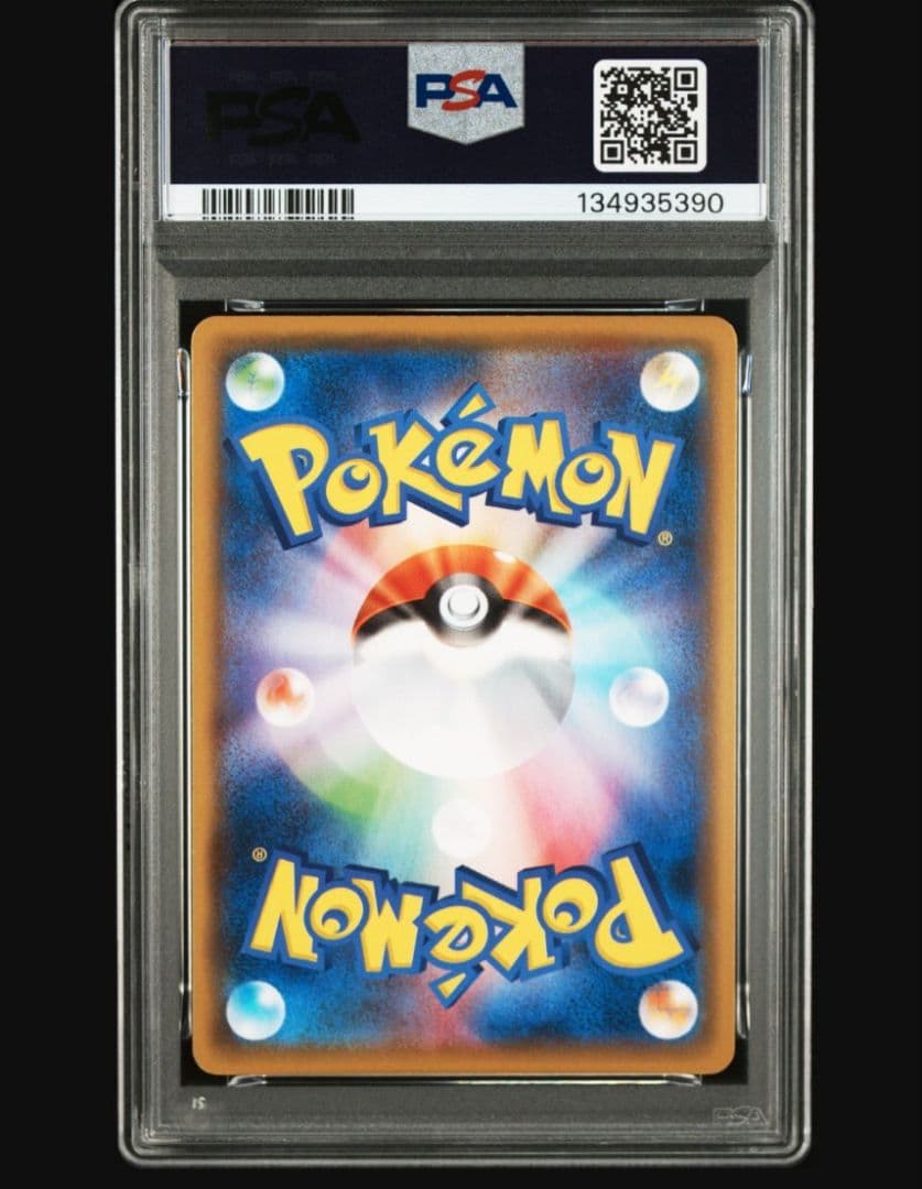 ピカチュウ S8a 25th ANNIVERSARY COLLECTION 0…