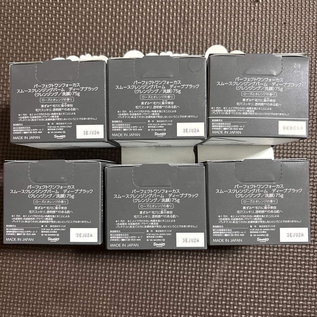 PERFECT ONE FOCUS クレンジングバーム 6個セット