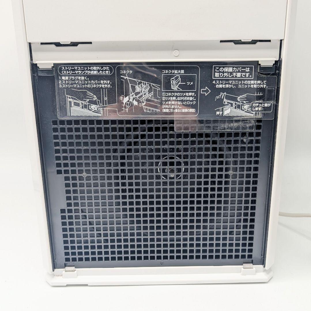 【極美品】ダイキン ストリーマ空気清浄機 ACM55Y