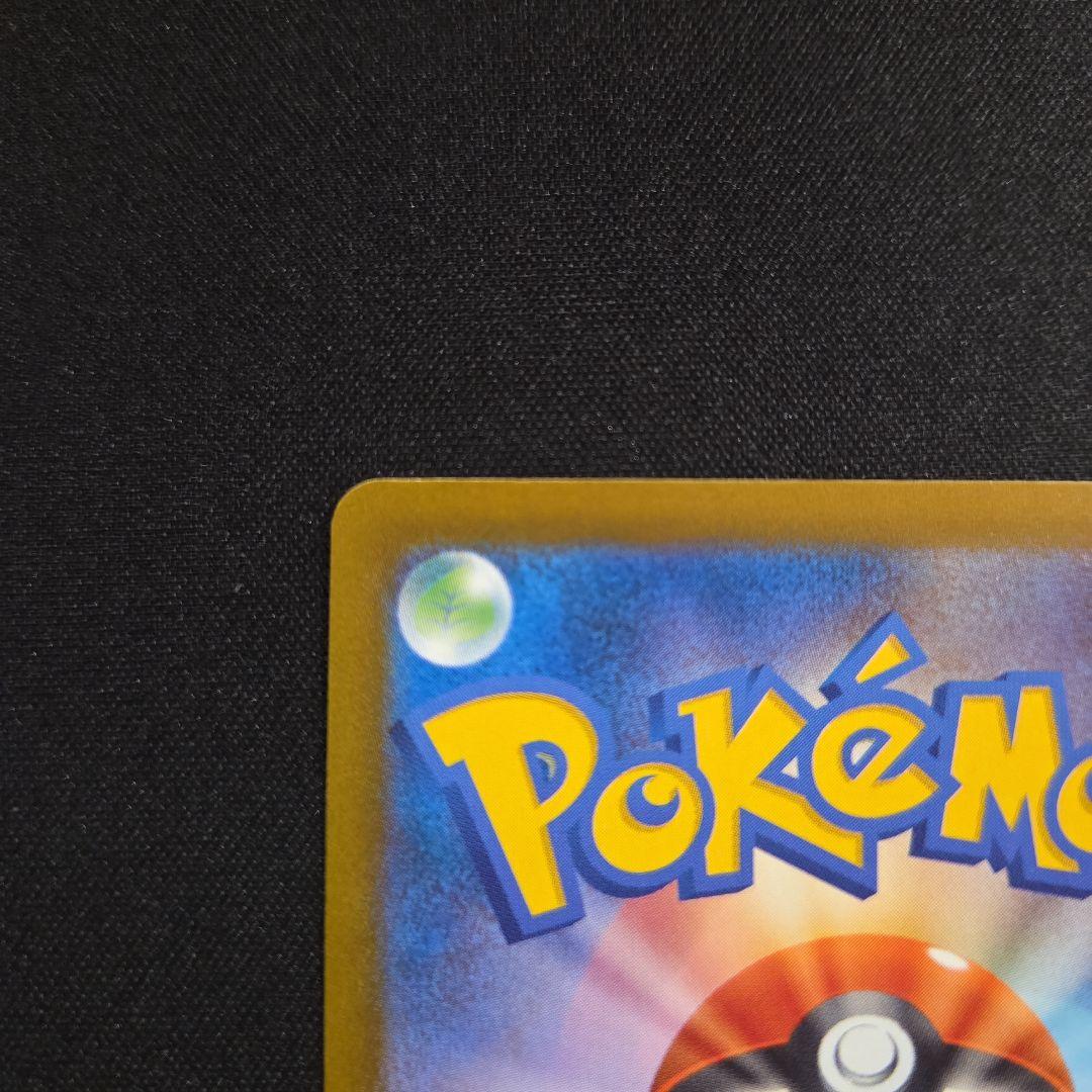 MEGAドリームexロケット団のミュウツーexSAR [M2a 237/193]