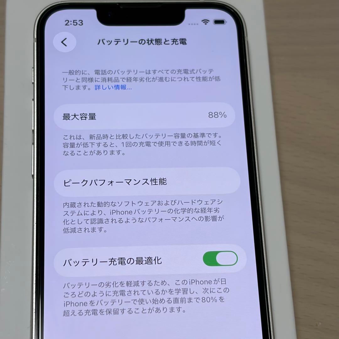 Apple iPhone13 mini 256GB スターライト SIMフリー