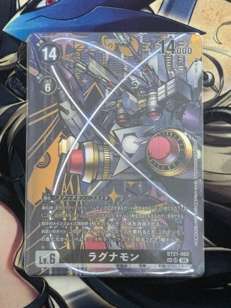 BT21-062 ラグナモン SP パラレル SR