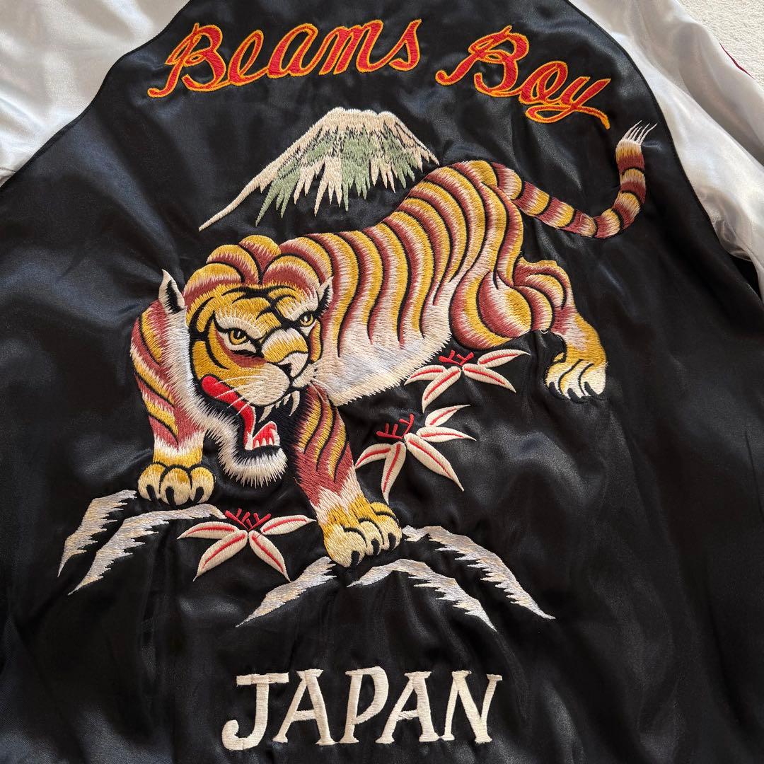 ビームスボーイ　スカジャン　リバーシブル　別珍　サテン　虎　刺繍　テーラー東洋