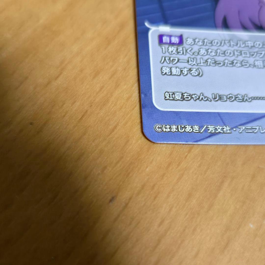 ビルディバイド-ブライト- 転がるぼっち VT