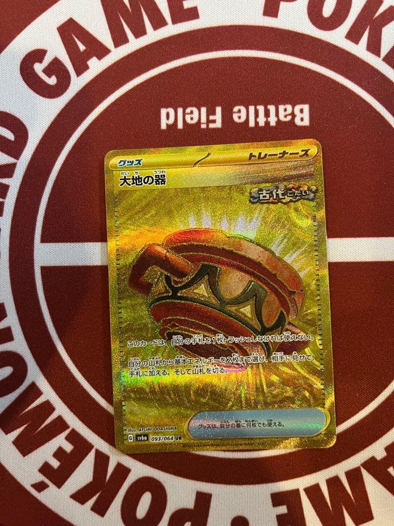 【ポケカ引退まとめ売り】 ブラッキー EX SAR 他SAR SR AR