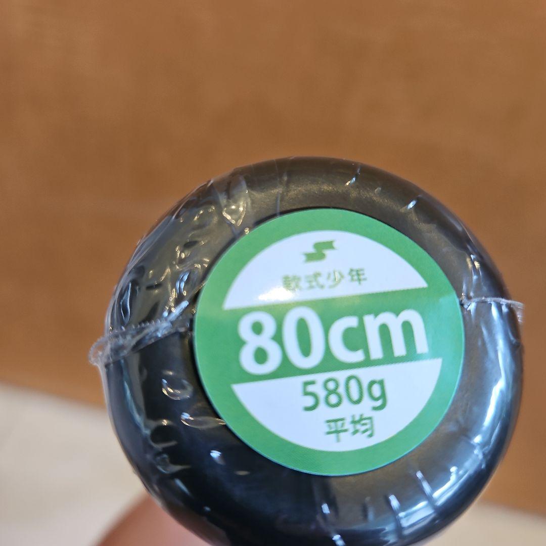 新品MMJr.ジュニア 軟式バット 80cm 580g