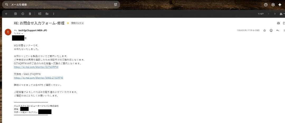 【新品】MSI MAG 274QRFW 27インチ WQHD モニター 白