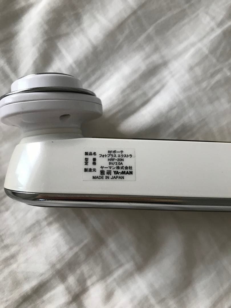 ヤーマン RFボーテ フォトプラス エクストラ