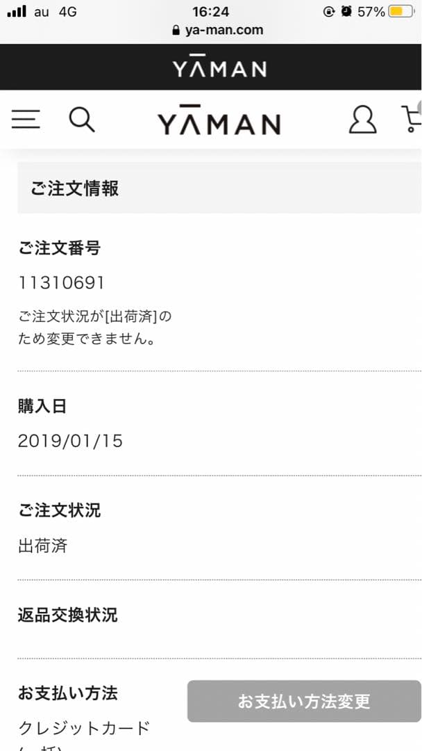 ヤーマン RFボーテ フォトプラス エクストラ