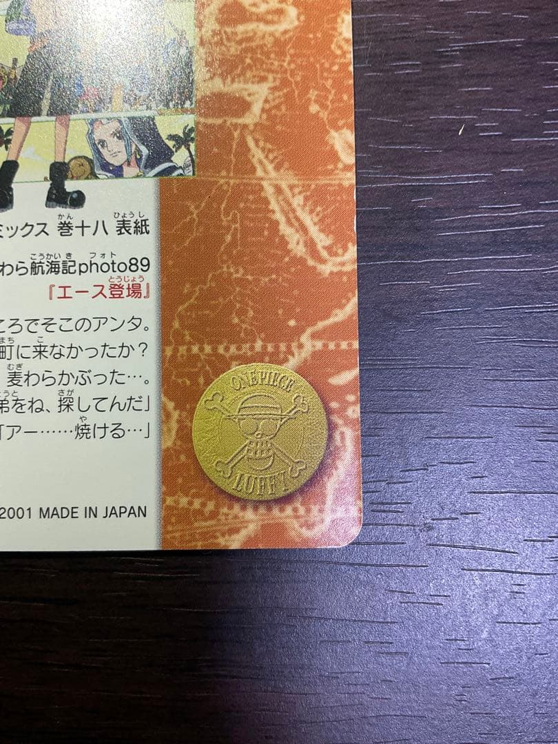 ワンピース　ビジュアルアドベンチャー